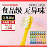 惠百施（EBISU）惠百施6-12岁儿童牙刷软毛牙刷小孩开学日本海外进口牙刷8支套装