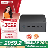 联想（Lenovo）来酷MINI PRO主机政府补贴20%商务迷你台式机电脑(R7-8845H 32G 1TB SSD)