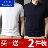 奈加图（NAIJIATU）2021新款夏季polo纯色短袖男翻领T恤潮流青年有领修身半袖体恤 两件实惠装【白色+藏青】 L 100-120斤