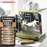 nuova SIMONELLI半自动咖啡机OSCAR MOOD 诺瓦西莫内丽奥斯卡意式水箱版家用机器 牛油果绿色