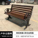 筑家星宇铸铝公园椅户外长椅庭院长条凳室外广场景观靠背休闲椅露天长板凳 【红铜色】海豚公园椅-1.8米