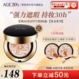 Aekyung Age 20's爱敬韩国进口三色黑金气垫BB霜13号白皙色SPF50+遮瑕提亮14g/只*2