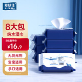 简界纯水湿巾加厚婴儿手口宝宝湿纸巾儿童柔湿巾母婴可用 50抽X8包