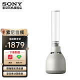索尼（SONY）LSPX-S3 晶雅音管 无线蓝牙音箱音响 玻璃音箱 S3