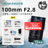 老蛙（LAOWA）老蛙100mm F2.8 2倍放大全画幅微距镜头 百微花卉昆虫口腔牙科人像E口 脚架环套餐【官配+专用脚架环+增品】 佳能EF卡口自动光圈版