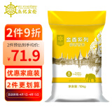 良记金轮金香泰国香米 泰国香米 进口大米10kg 长粒籼米20斤 新米