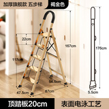 格美居（GEMJU）梯子家用折叠人字梯加厚铝合金室内登高楼梯爬梯多功能楼梯 航空铝合金-加宽踏板-褐金色五步
