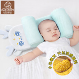 七彩博士婴儿定型枕头新生儿小米纠正扁头型春夏款0-1-3岁宝宝天丝儿童枕