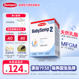 Semper  瑞典原装进口婴幼儿配方奶粉宝宝奶粉盒装 800g/盒 2段 (效期至25年12月)