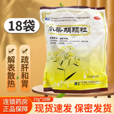 德上 小柴胡颗粒 10g*18袋/包 散热疏肝和胃食欲不振心烦喜呕口苦咽干 3大包