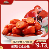 三只松鼠休闲健康零食小吃滋滋炭烤肠黑胡椒味120g袋迷你腊肠MJ