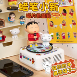 您萌蜡笔小新正版蓝牙音箱桌面可爱无线电脑小音响复古创意唱片机周边摆件女生生日礼物送男生闺蜜礼盒 正版授权【礼盒款】唱歌小新音响