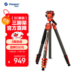 富图宝（Fotopro）飞行一号 VIDEO 液压球形一体云台相机微单摄影摄像无中轴扳扣碳纤维三脚架 火焰橙 含手机夹