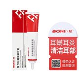 卜尼复方制霉素软膏猫咪耳螨耳炎药膏宠物狗狗抗菌杀螨耳螨克星耳痒真菌犬猫通用 10g/支