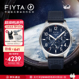 飞亚达（FIYTA）马赫系列歼20特别纪念商场同款多功能男士机械手表 节日礼物