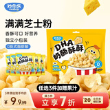 妙伯乐DHA奶酪酥酥原味70g不加防腐剂儿童加进口芝士粉非油炸休闲零食
