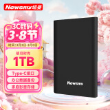 纽曼（Newsmy） 1TB 移动硬盘机械 Type-C接口 明月时尚版系列 USB3.1 2.5英寸 曜岩黑 高速传输 数据备份