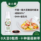 法小厨宝宝辅食调味汁无大豆麸质替代儿童酱油DHA拌饭料120ml菌菇松茸鲜
