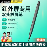 WITGOER触屏笔点读笔电子白板笔智慧黑板笔学习机触控笔适用seewo希沃maxhub鸿合多媒体会议一体机红外屏
