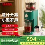 膳魔师（THERMOS）榨汁机原汁机渣汁分离小型家用果汁机便携式水果蔬菜全自动料理机多功能大容量口径商用打炸汁杯桶 【99%纯汁率】马尔斯绿