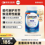 善存（Centrum）复合维生素多维片200粒成人男士 含维生素B、C番茄红素矿物质