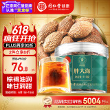 同仁堂品牌北京同仁堂 胖大海110g广西胖大海胖大海茶道地产地个大饱满