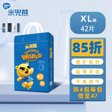 米兜熊（MIDOUXIONG）至尊款拉拉裤XL42片婴儿大码学步裤夏季【品牌直供 安心品质】