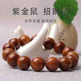 彩荷紫金鼠三眼菩提手串 正圆光珠文玩男女菩提子佛珠手串 17mm 