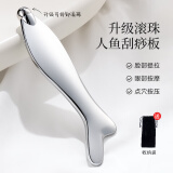 妮丽雅眼霜按摩棒 眼脸周面部提拉紧致 美容涂面霜工具滚珠导入仪挖勺 磁吸滚珠人鱼刮痧板 1件