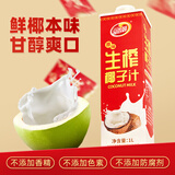 品香园生榨椰子汁1L装海南特产植物蛋白椰奶年货 1升装1瓶（喜庆款）
