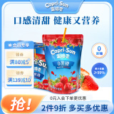 果倍爽（Capri-Sun）0蔗糖儿童饮料整箱草莓汁200ml*10袋 迪拜原装进口