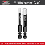 德力西电气瓷砖打孔钻头干打全瓷地板玻化砖大理石圆孔手电钻专用开孔 试用款【6+8】