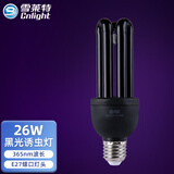 雪莱特黑光诱虫灯鱼塘农用黑光灯养殖场紫光诱虫灯泡养蛙抓知了蝉带灯罩 26W黑光诱虫灯（单灯管）