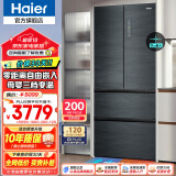 海尔（Haier）冰箱法式四门410升 零距离自由嵌入式一级能效净味除菌家用多门对开门双开门变温零嵌电冰箱 零嵌入式丨母婴空间丨智控WiFi 零嵌冰箱自由嵌入丨植萃净味杀菌丨变温空间丨WiFi