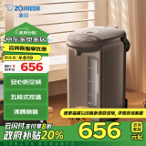 象印（ZO JIRUSHI）【政府补贴】电水壶五段控温微电脑可定时 家用办公4L容量CD-WQH40C-TM(金属棕色)