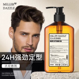 米叻（MILLER DAZZLE）啫喱膏持久定型清爽保湿古龙香氛 250ML (啫喱水 发胶 背头 油头)