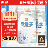 惠寻 云柔芯拉拉裤 XXL114片 婴儿纸尿裤 近0反渗超薄透气弱酸亲肤