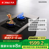 方太（FOTILE）天然气煤气灶家用台嵌两用双灶灶具 防干烧可联动5.2kW*大火力 01-THK21B 政府补贴20%