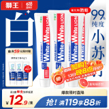 狮王（Lion）WhiteWhite葡萄柚牙菌斑小苏打美白牙膏480g清新口气净白去牙渍