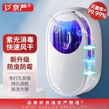 京严筷子消毒机家用筷勺筒厨房置物架筷笼盒收纳神器紫外线除菌烘干一体机多功能餐具壁挂柜免打孔沥水 充电款【烘干消毒一体】壁挂式