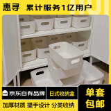 惠寻 京东自有品牌 收纳盒收纳箱杂物收纳神器储物盒 白色收纳盒【2个装】