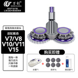 万创适用dyson戴森吸尘器配件吸头V6/V7/V8/V10slim/V12/V15拖把头拖地头洗地头吸头吸洗拖一体机配件 V7/8/10/11/15 拖把头