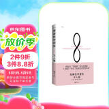 海蒂性学报告：女人篇（典藏版）