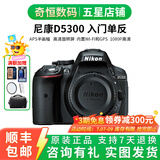 尼康/Nikon D5200 D5300 D5500 D5600 二手单反相机学生新手入门级数码相机 D5300单机 99新