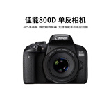 佳能/Canon 600D 700D 750D 760D 800D 850D二手单反相机新手学生入门旅游高清相机 800D+50/1.8 STM【小痰盂套机】 99新