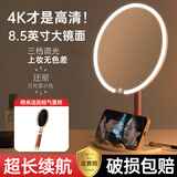 SYOURAN化妆镜带灯led高清梳妆镜网红三色智能补光镜子卧室桌面大尺寸便携520情人节送女朋友老婆礼物 LED美妆镜三色【可调节亮度】【升级金属支架】 珍珠白