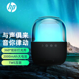 惠普（HP）S05蓝牙音响穹顶幻彩音箱电脑手机家用迷你低音炮小型便携式户外无线TWS互联小音响