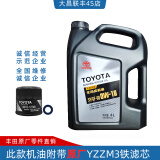丰田（TOYOTA）纯牌原厂机油汉兰达凯美瑞雷凌荣放皇冠卡罗拉霸道致炫RAV4润滑油 广汽丰田SP(0w-16 4升)JD物流 铁滤