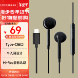 漫步者（EDIFIER）H180Plus Type-c有线耳机  在线会议耳机 Hi-Res金标认证 适用于华为小米oppo  黑色