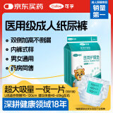 可孚成人纸尿裤医用产妇护理垫老年人超大号尿不湿防漏一次性尿垫尿裤产褥垫纸尿片亲肤透气L码整箱3包